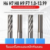 间隔0.01 钨钢铰刀合金绞刀H6 13.99 1.0 机用螺旋