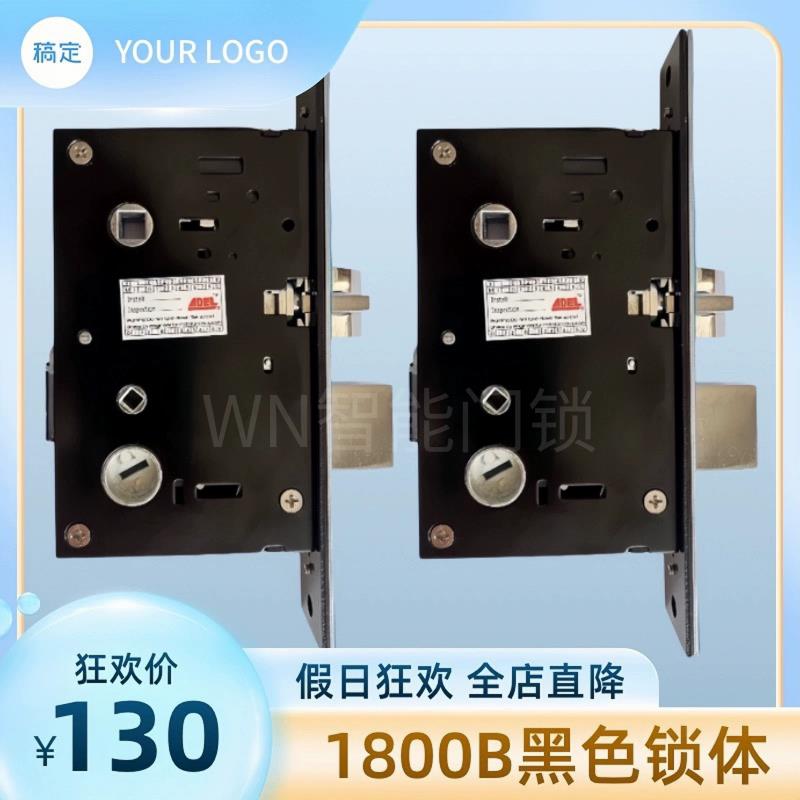 适用于爱迪尔酒店门锁锁体 锁芯酒店智能刷卡门锁 可承接维修