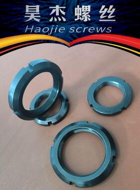 DIN981 M140*2 KM28 开槽圆螺母 碳钢发黑 德标 滚动轴承锁紧螺帽