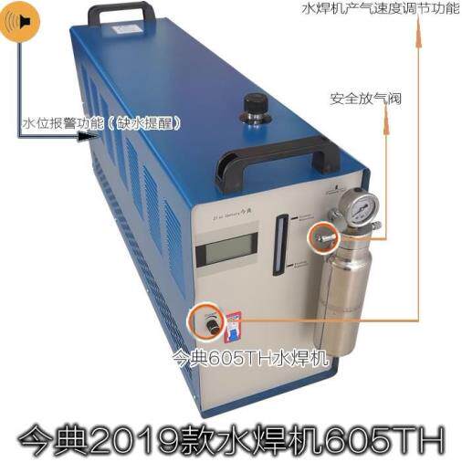今典605TH水氢氧焊机漆包线电极黄金铂金饰品焊接石英玻璃管封口