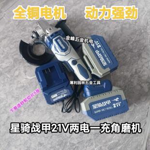 星骑战甲角磨机无刷大功率锂电池切割机多功能打磨机抛光机手砂轮