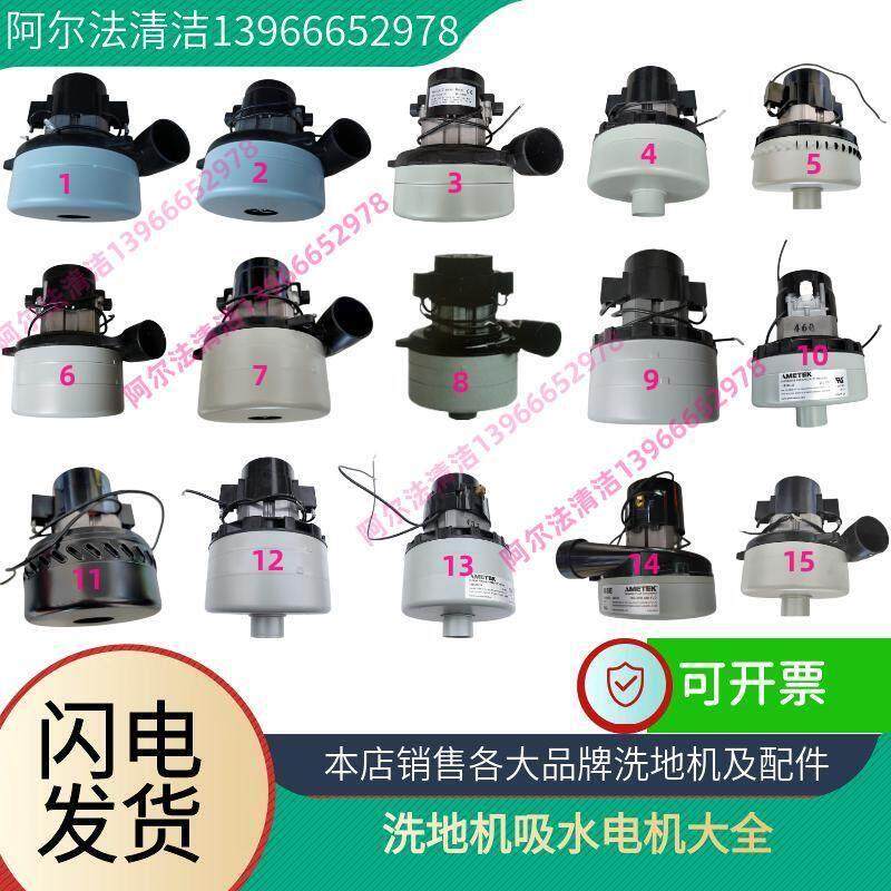 洗地机吸水电机阿美德格进口电机24V旁观式吸水风机 36V吸水马达,生活电器,其他生活家电配件,淘宝优惠券,粉丝福利购,淘宝优惠卷