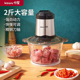 kawu双刀绞肉机家用电动全自动多功能小型