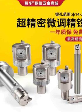 微调精镗刀可调式镗刀头ENH刀片座加工中心深孔镗刀刀杆CKB镗刀柄