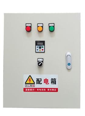 定制变频器控制箱通风机电机水泵恒压供水控制柜配电箱三相380V22