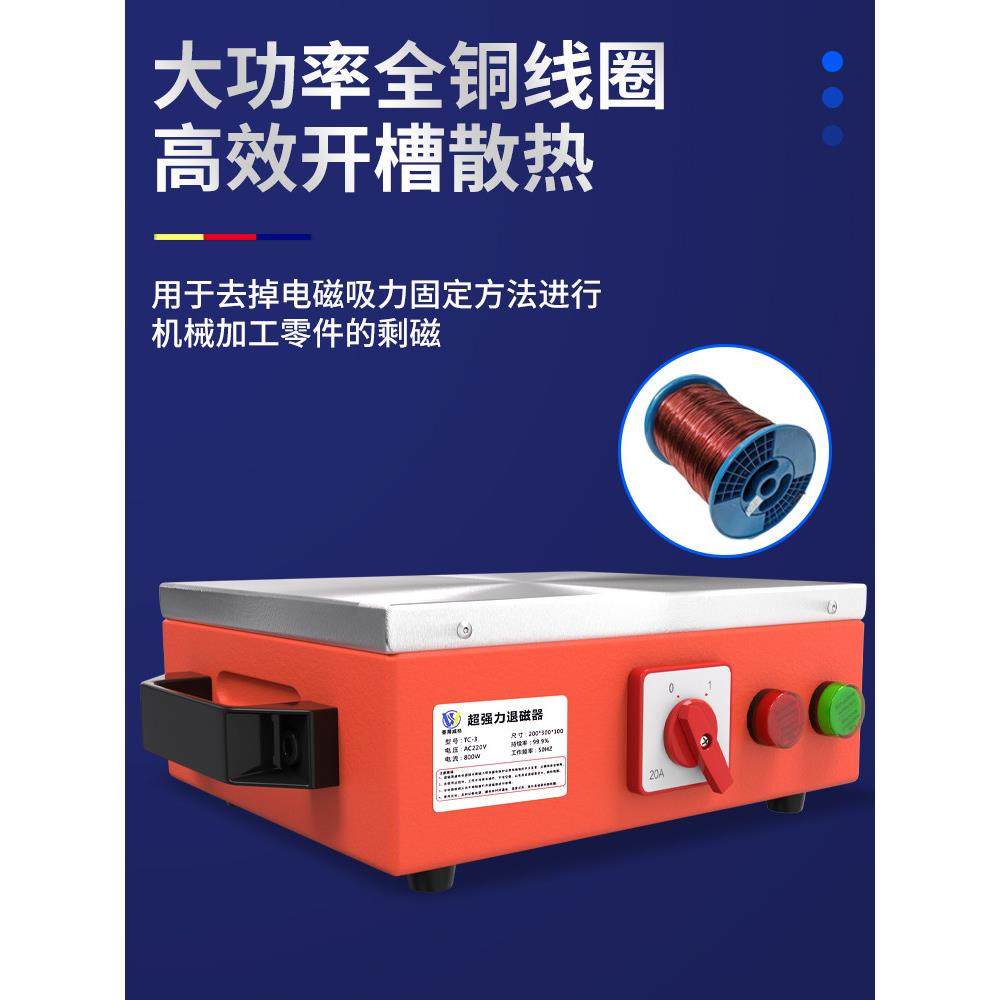 威格台式退磁器强力消磁器金属模具脱磁器平面去磁器TC1/2/3/4/5,五金/工具,其他机械五金,淘宝优惠券,粉丝福利购,淘宝优惠卷