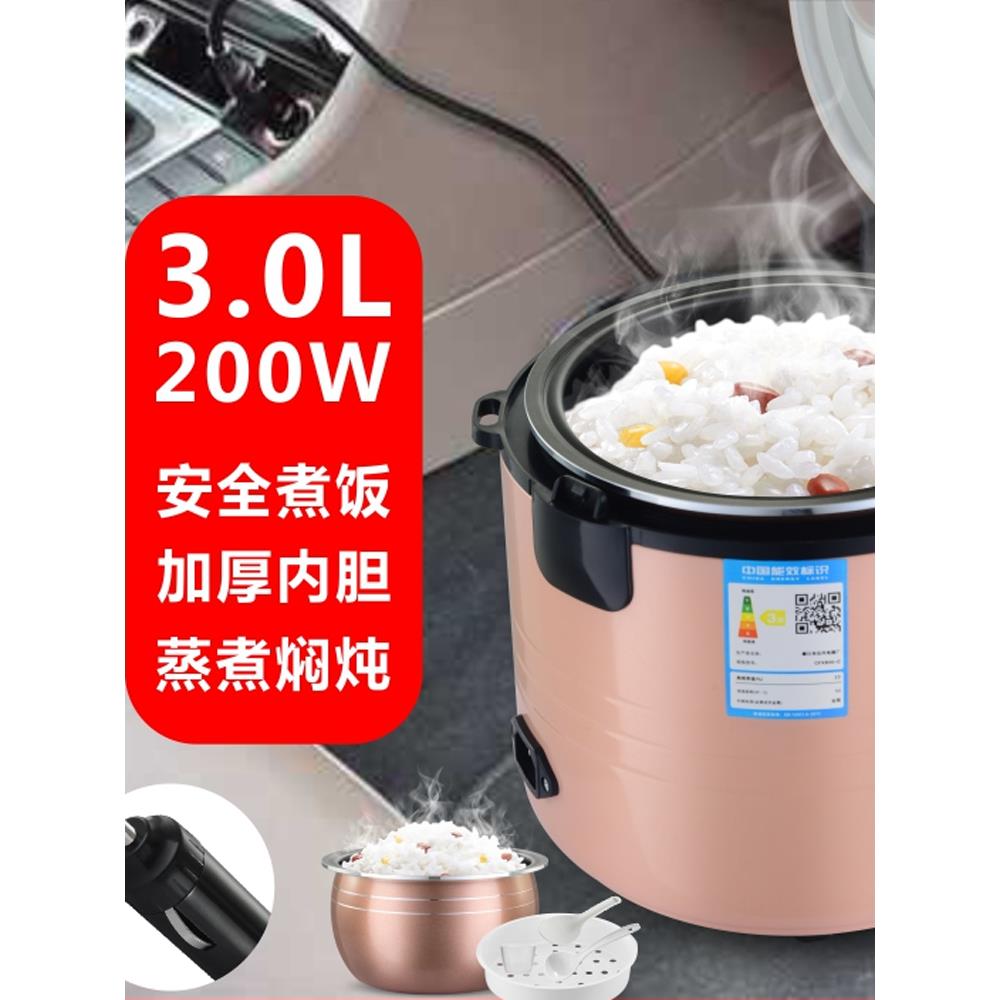 好莱德车载电饭煲车家两用3L 24V220V大货挂车汽车2L1.6升1-2-4人