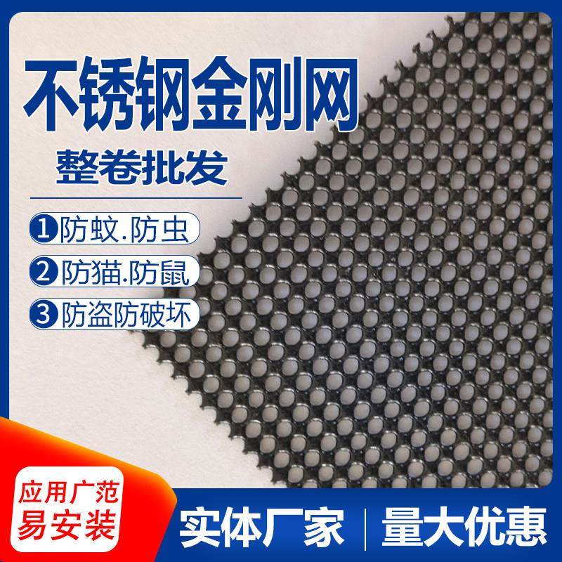 整卷金刚网不锈钢纱窗网防蚊虫防鼠猫家用纱网自装金刚沙门防盗窗,居家日用,纱窗/纱门,淘宝优惠券,粉丝福利购,淘宝优惠卷