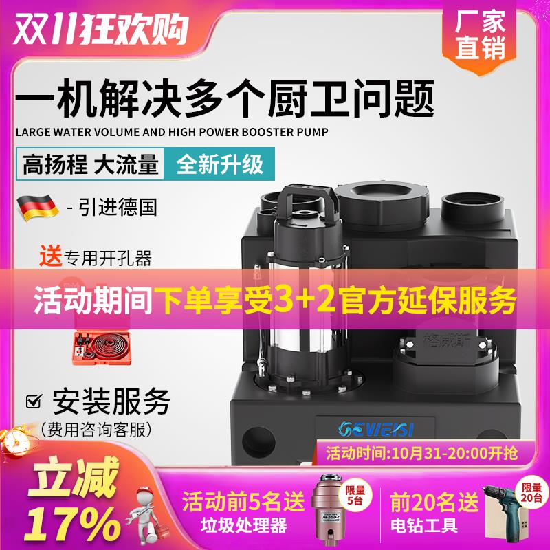 格威斯水泵别墅地下室污水提升器自动切割排污马桶泵污水提升站