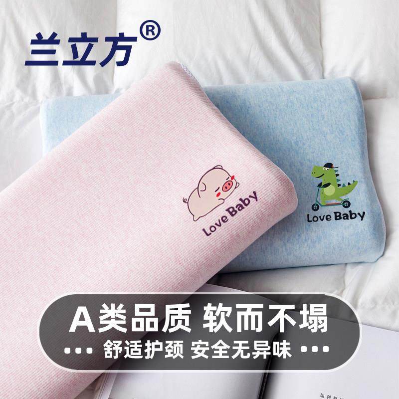 儿童枕头宝宝四季通用1-3-6岁以上A水洗小孩学生幼儿园专用记忆棉