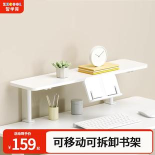 智学库可移动书架家用书桌置物架小学生写字桌简约现代长方形隔层