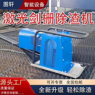 激光切割剑栅除渣机齿条自动清渣机大功率智能清渣切割除渣机