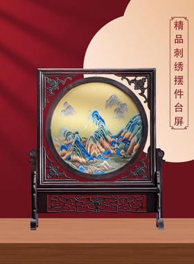 苏州双面绣刺绣摆件古风屏风苏绣中式工艺品台屏礼品客厅结婚礼物