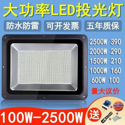 led投光灯户外射灯防水探照灯强光100w200w300w400w500w1000w