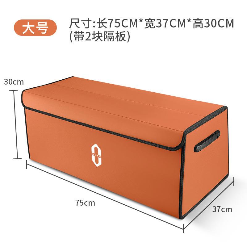 问界后备箱收纳箱折叠式储物盒M5M7M8M9杂物归类露营车载收纳箱