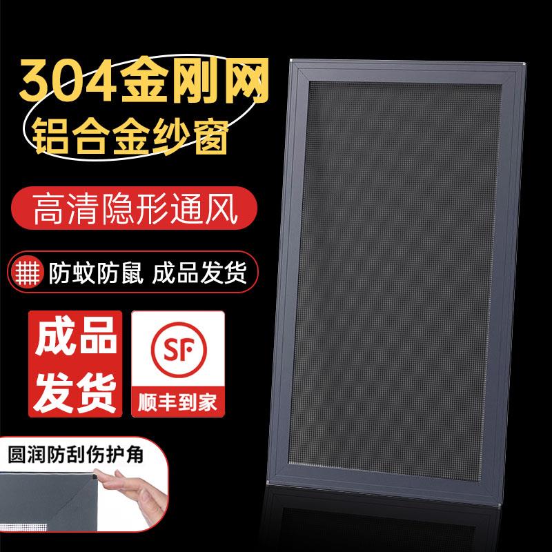纱窗可推拉式成品防盗防蚊网平移沙窗不锈钢窗框铝合金定制金刚网