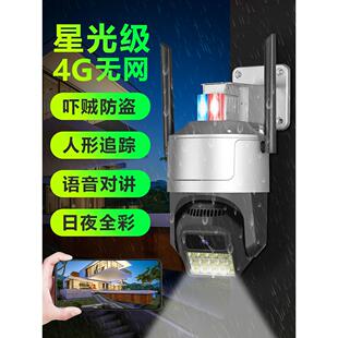 智蛮牛4G摄像头室外防水防冻监控器高清双向语音家用手机远程无线