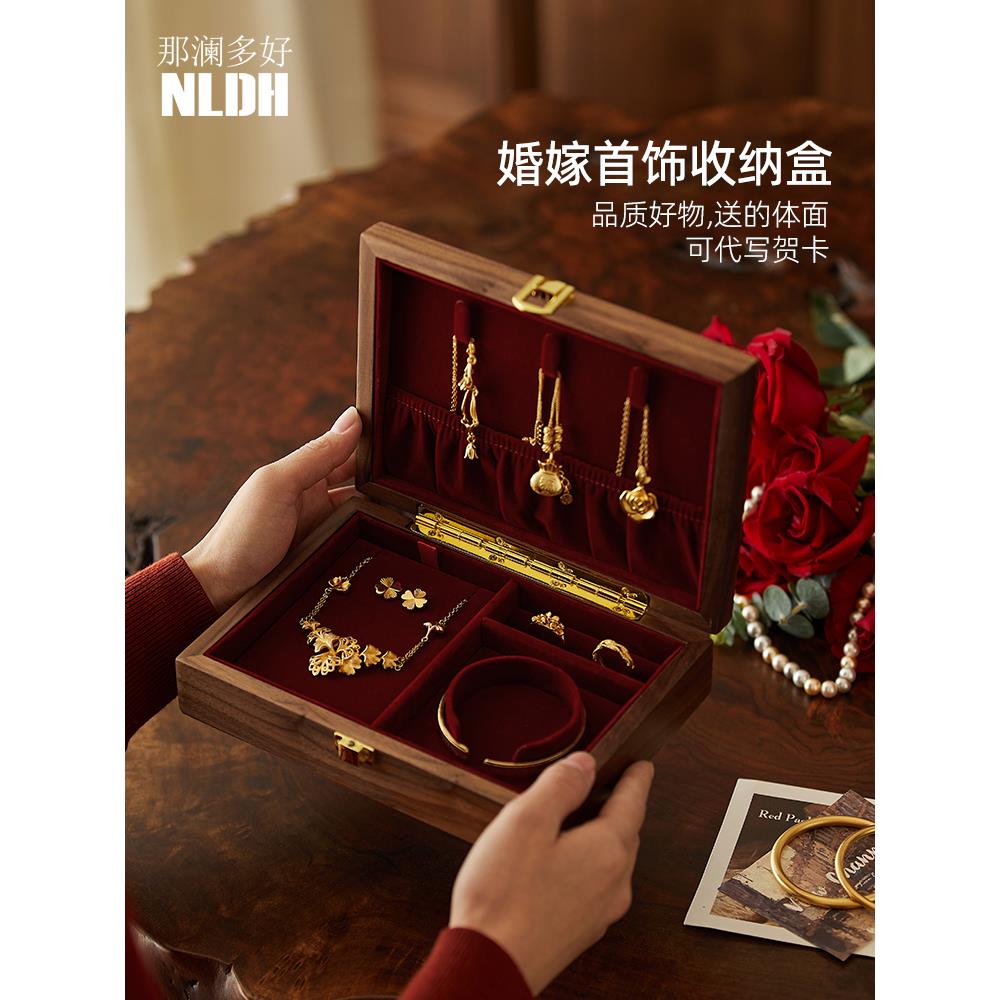 纳兰朵豪实木首饰盒高端精致首饰盒收纳盒戒指项炼盒婚礼三金礼品