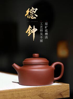 宜兴紫砂茶壶高功吴丰利纯手工正品茶壶功夫茶套装原矿底槽清德中