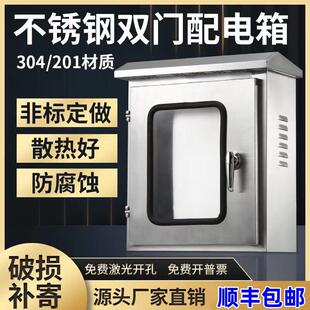 户外304不锈钢双层门配电箱室外防雨电箱仪表箱内外门控制柜定做