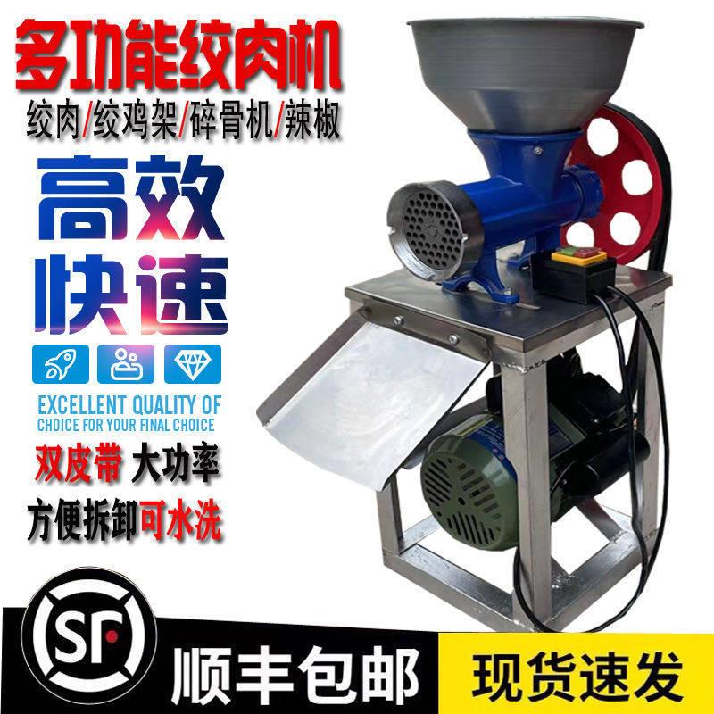 商用绞肉机电动老式32大型碎肉陷辣椒家用糯米糍粑鸡架鸭架碎骨机