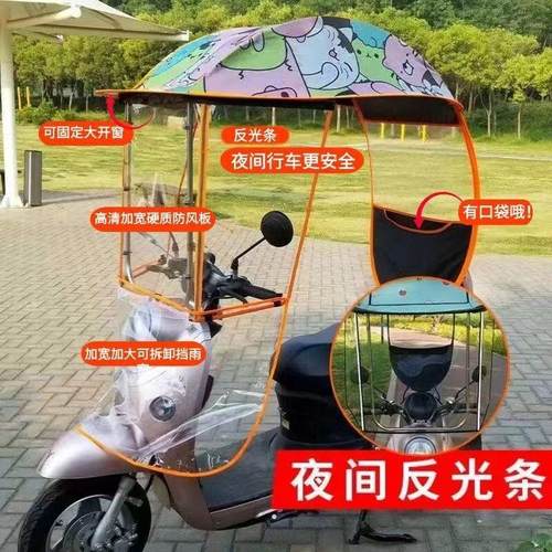 电动车雨棚蓬新款电动车遮阳伞三轮车棚遮雨棚防晒遮雨罩挡风收纳