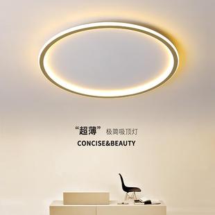 卧室吸顶灯现代简约北欧ins创意房间led圆形餐厅书房精致睡房灯具