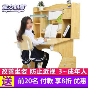 小学生课桌书桌台家用可升降组合 儿童学习桌椅套装