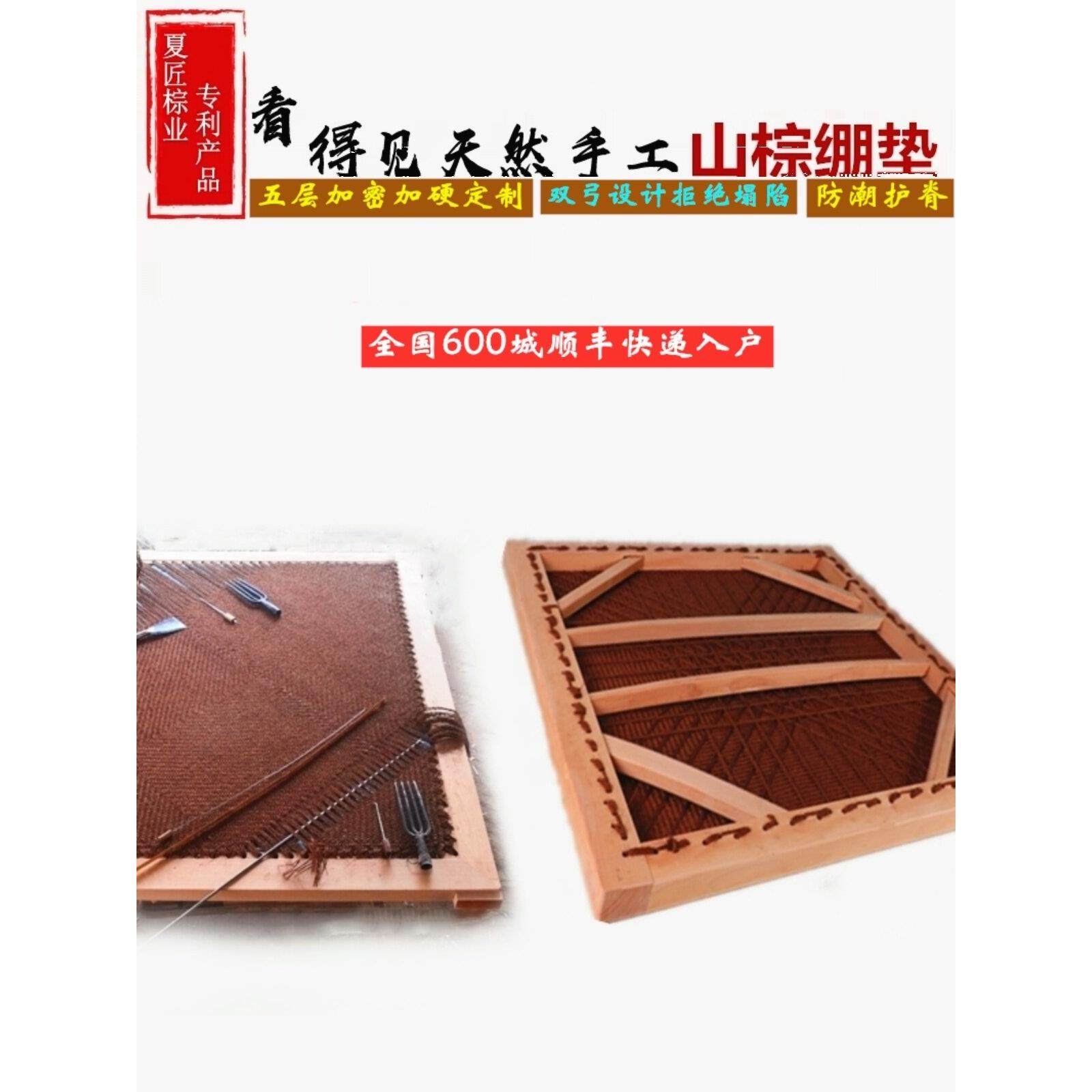 私人定做五层纯手工棕绷床垫天然无胶漆偏硬透气防潮护腰山棕床垫