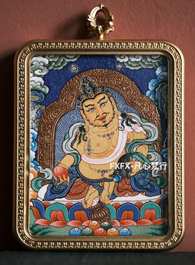 【FXFX•凡心梵行】黄财神唐卡 收藏级纯手绘天然矿物颜料