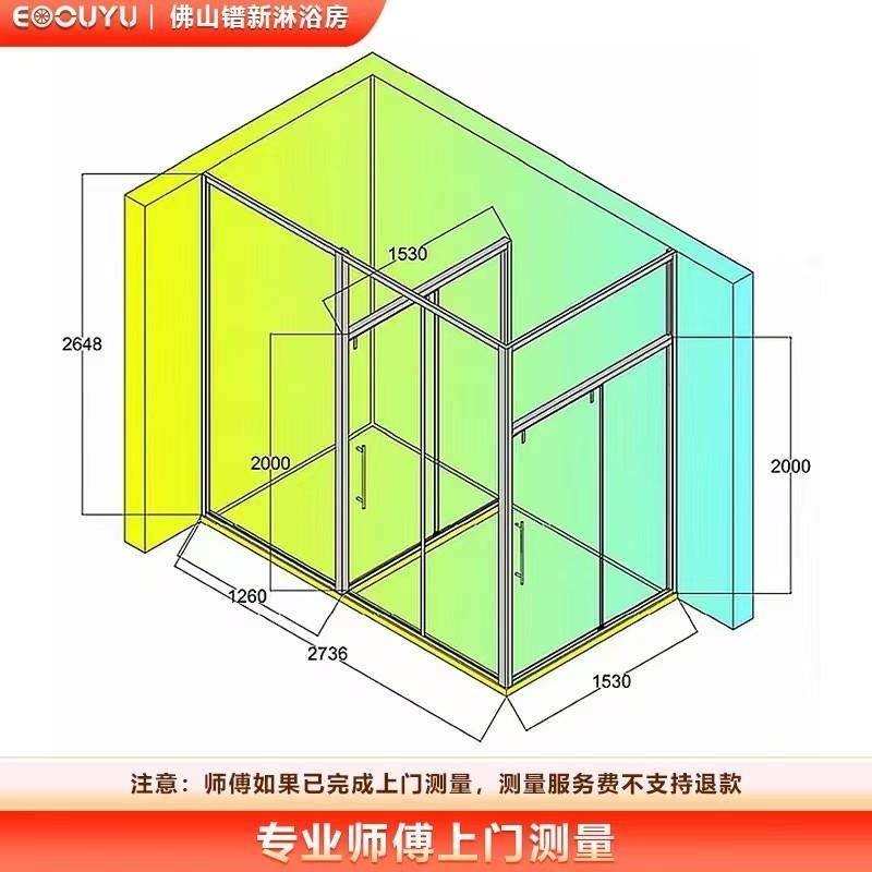 淋浴房定制师傅测量服务订金全国1800城区可上门测量非标定制测量,全屋定制,定制淋浴房,淘宝优惠券,粉丝福利购,淘宝优惠卷