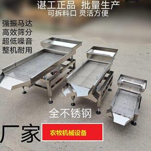 小型不锈钢振动筛电动直线筛选机筛粉塑料颗粒震动筛碎米筛分工厂