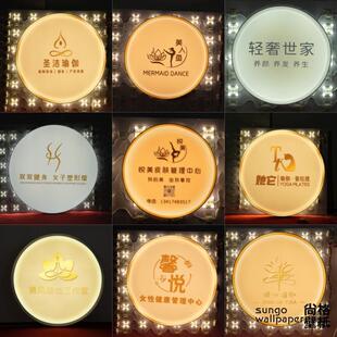 瑜伽普拉提馆圆形卡布灯箱美容院前台logo背景墙养生馆发光广告牌