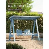户外庭院双吊椅户外实木秋千别墅花园露台摇椅民宿屋顶休闲