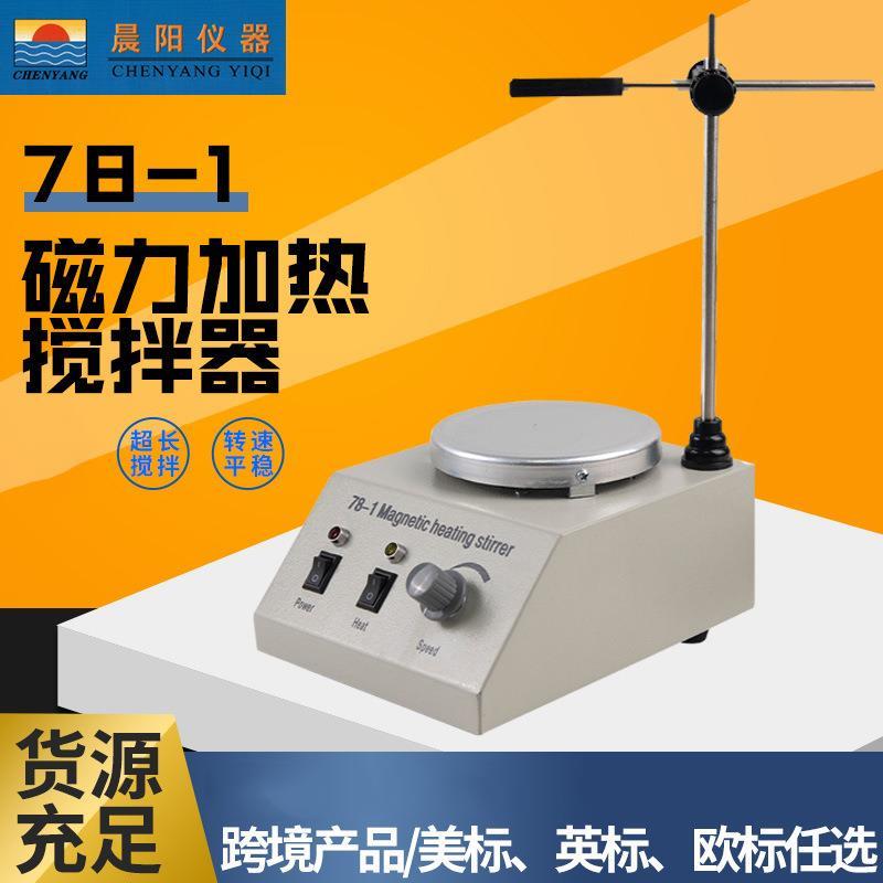 78-1磁力加热搅拌器数显恒温搅拌器加热搅拌机