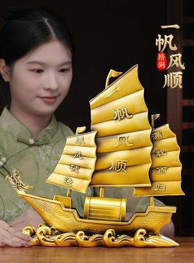 全铜一帆风顺帆船摆件办公室乔迁礼品黄铜制工艺品书房酒柜装饰品