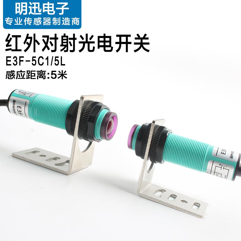 M18红外线感应光电开关24V传感器对射式直流三线常开10米5DN1/5C1