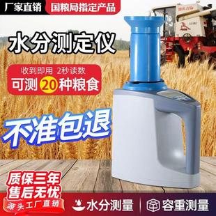 粮食水分测量仪LDS-1G容重测试仪稻谷玉米含水率水份测定小麦测水