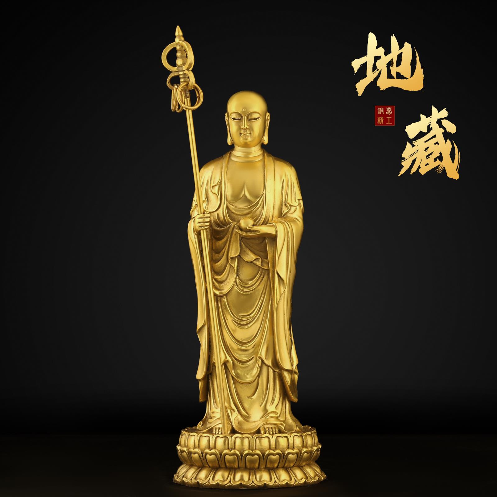 纯黄铜南无地藏王菩萨九华山站立地藏王铜像工艺礼品摆饰吉祥地藏