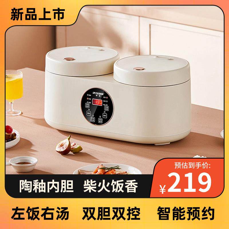 双胆电饭煲家用智能预约定时多功能大容量双拼双用一体两用电饭锅