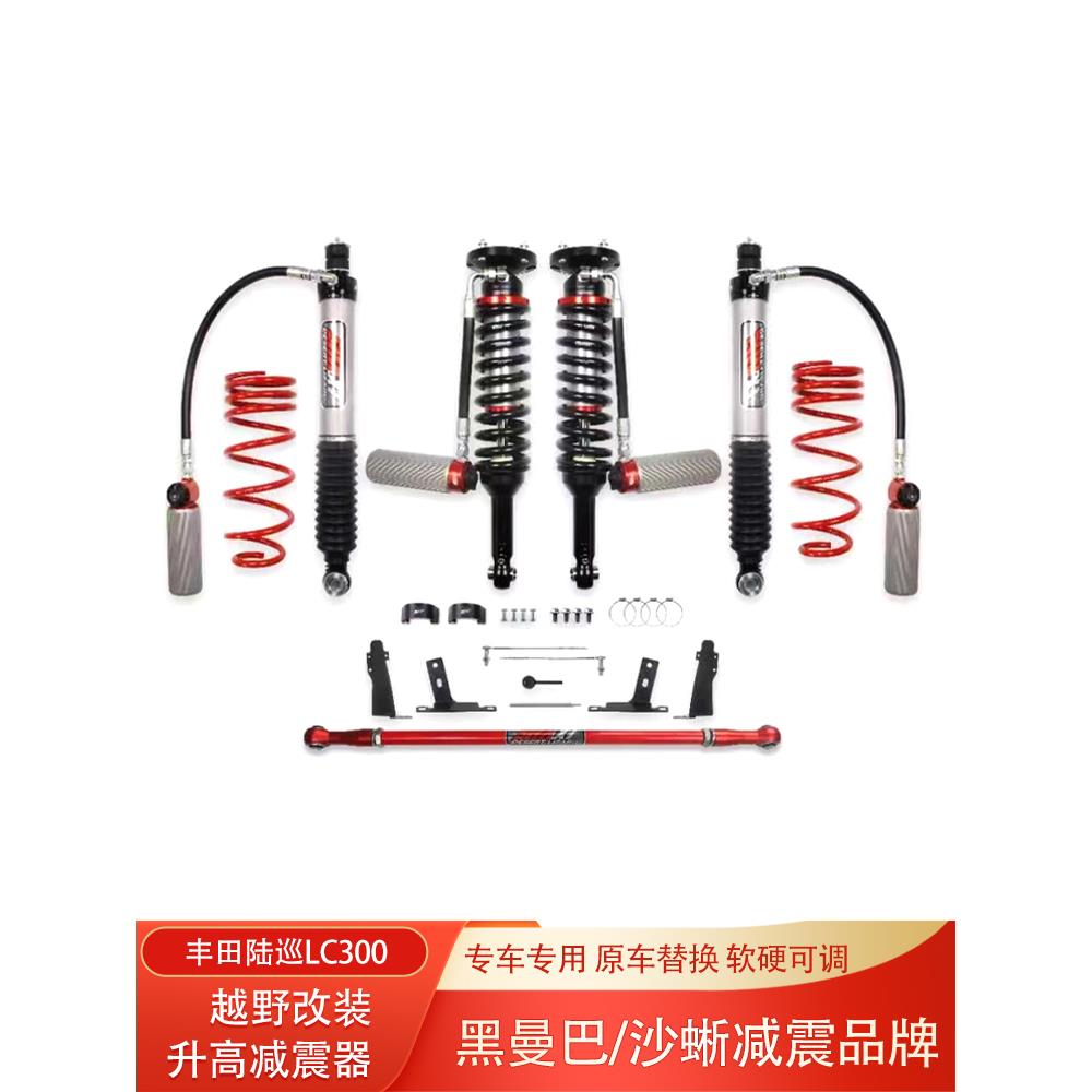 新Cooluze陆地巡洋舰Lc300警长黑曼巴氮减震器提升2英寸扭齿减震