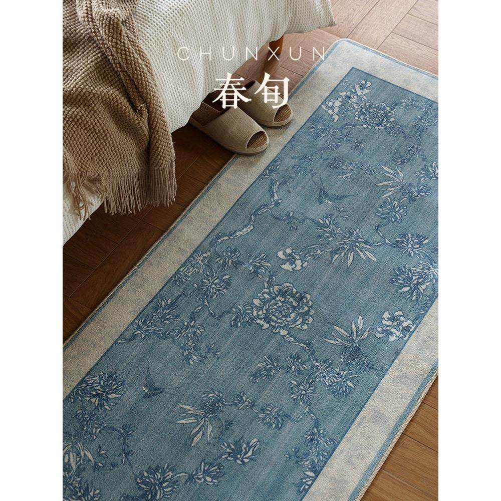 新中式法式地毯卧室床边毯房间吸水防滑女孩蓝色轻奢高级复古床前,居家布艺,床边毯,淘宝优惠券,粉丝福利购,淘宝优惠卷