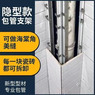 卫生间包下水管道瓷砖包管支架隐形装饰遮挡厨房护板立管包管材料