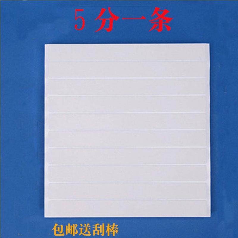 亿丰帆拓号纸500条 小车大车摩托车车架号发动机号拓印防撕裂刮号