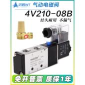 气动电磁阀4V210 08二位五通24V换向气阀4V110 06线圈控制阀220V