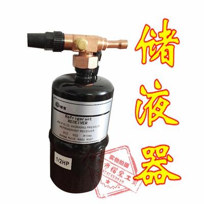 机组储液器制冷剂储液筒雪种储液瓶立式存液罐制冷机组配件设备
