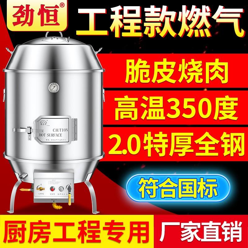 爱思考高温烤鸭炉火山石燃气不锈钢商用木炭烧鹅鸭烤鸡烤乳猪烤鸭