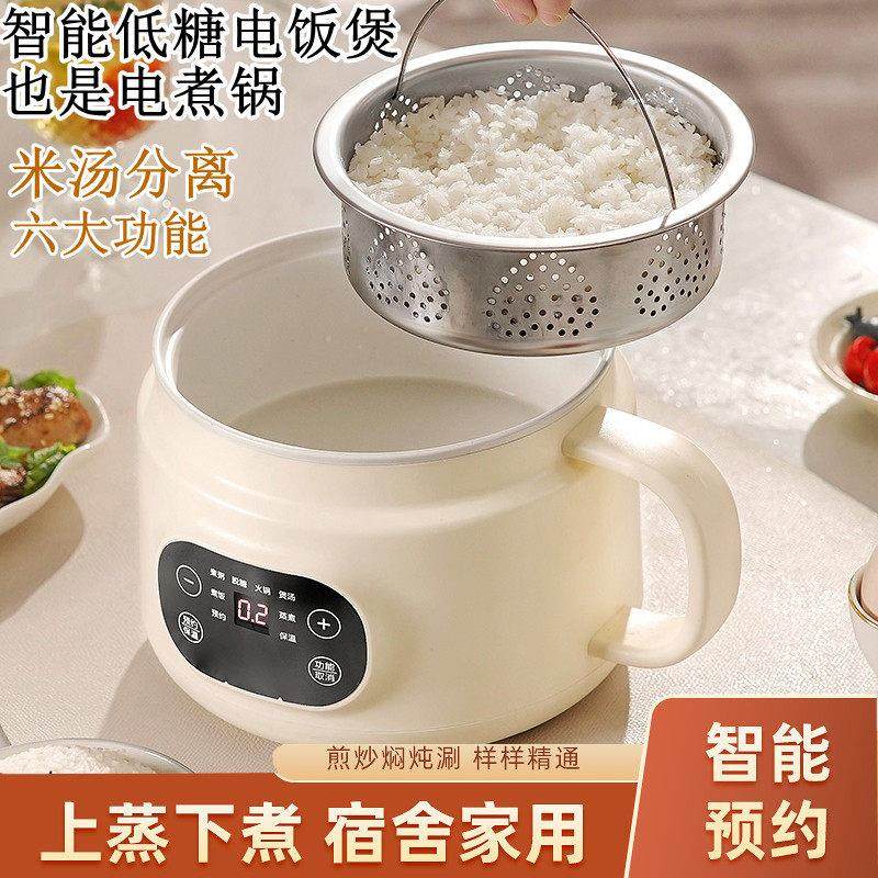 低糖电饭煲米汤分离电火锅家用电煮锅电饭锅蒸煮一体多功能煮饭锅