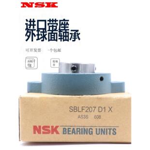 Nsk进口外球面菱形轴承，阀座Sblf203 Lf204 205 206 207 208 209