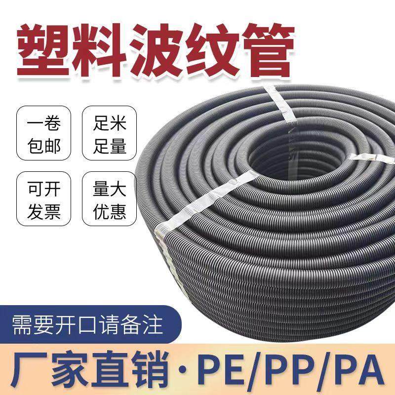 海南PP阻燃塑料波纹管穿线管 防火蛇皮电线套管 汽车线束电线软管,五金/工具,工业管道及配件,淘宝优惠券,粉丝福利购,淘宝优惠卷